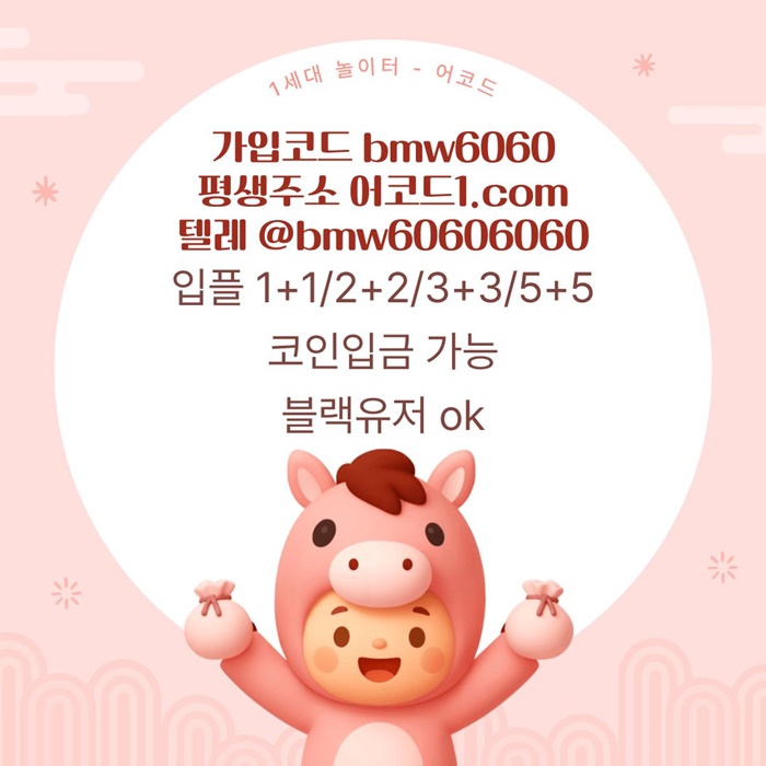 gggfgggffdrhgyrdhbg메이저놀이터-메이저카지노-안전놀이터-안전사이트-메이저사이트-어코드먹튀검증1.jpg gggfgggffdrhgyrdhbg메이저놀이터-메이저카지노-안전놀이터-안전사이트-메이저사이트-어코드먹튀검증1.jpg