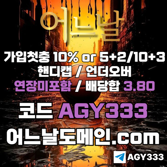 ffffddsgtswfeasf메이저사이트-어느날먹튀검증-메이저놀이터-안전놀이터-연장미포함-토토사이트006.jpg ffffddsgtswfeasf메이저사이트-어느날먹튀검증-메이저놀이터-안전놀이터-연장미포함-토토사이트006.jpg