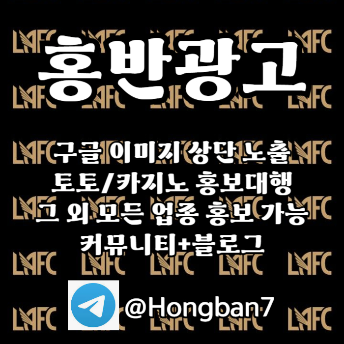 카지노홍보-토토사이트홍보-토토홍보-구글홍보-스포츠토토홍보h984u5yuy4589w3z.jpg 카지노홍보-토토사이트홍보-토토홍보-구글홍보-스포츠토토홍보h984u5yuy4589w3z.jpg