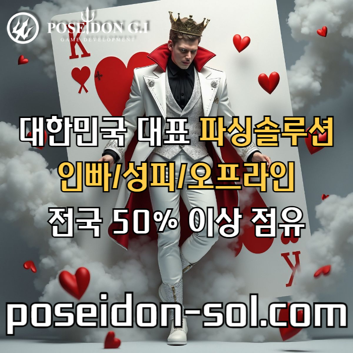 dfgtfgdcfgdr바카라분양-카지노분양-카지노솔루션제작-카지노솔루션분양-카지노사이트제작-바카라솔루션006.jpg dfgtfgdcfgdr바카라분양-카지노분양-카지노솔루션제작-카지노솔루션분양-카지노사이트제작-바카라솔루션006.jpg