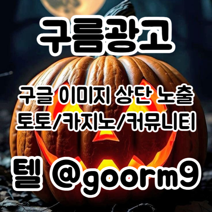 dfdrfcfvg구글상위노출-카지노사이트홍보-블랙키워드홍보-토토사이트홍보-토토홍보005.jpg dfdrfcfvg구글상위노출-카지노사이트홍보-블랙키워드홍보-토토사이트홍보-토토홍보005.jpg