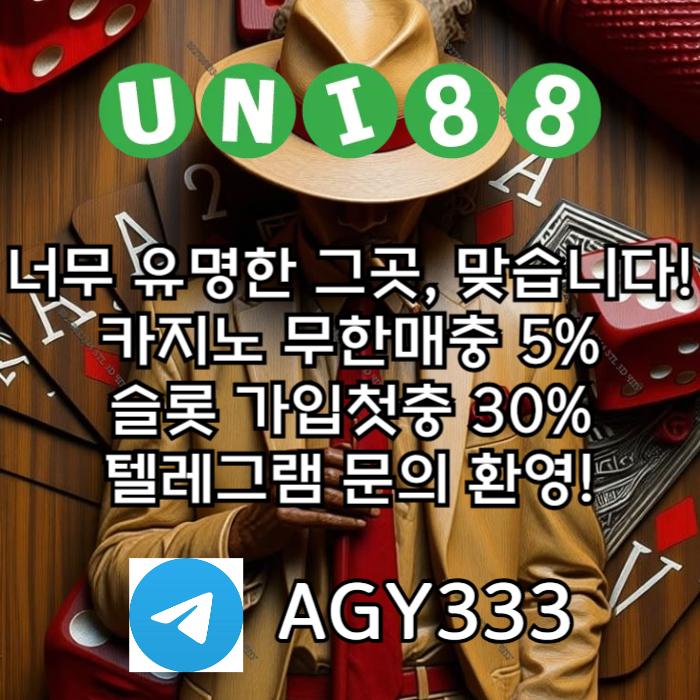 유니벳먹튀없는-유니88벳먹튀없는-uni88bet먹튀없는-유니88먹튀없는-unibet먹튀없는i45u845uyv9854y2.jpg 유니벳먹튀없는-유니88벳먹튀없는-uni88bet먹튀없는-유니88먹튀없는-unibet먹튀없는i45u845uyv9854y2.jpg