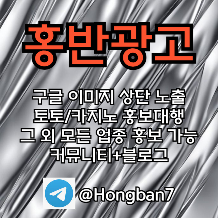 스포츠토토홍보-카지노홍보-구글홍보-토토사이트홍보-토토홍보904m85uyuy49458x1f.jpg 스포츠토토홍보-카지노홍보-구글홍보-토토사이트홍보-토토홍보904m85uyuy49458x1f.jpg