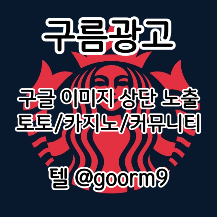 블랙키워드홍보-토토홍보-카지노사이트홍보-구글상위노출-토토사이트홍보w94u85u89ny459845f4.jpg 블랙키워드홍보-토토홍보-카지노사이트홍보-구글상위노출-토토사이트홍보w94u85u89ny459845f4.jpg