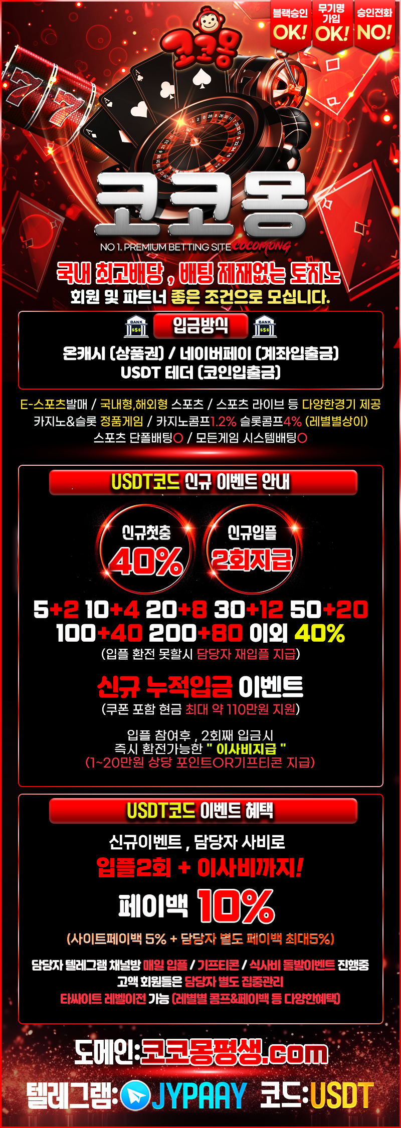 코코몽홍보지_USDT.jpg 코코몽홍보지_USDT.jpg
