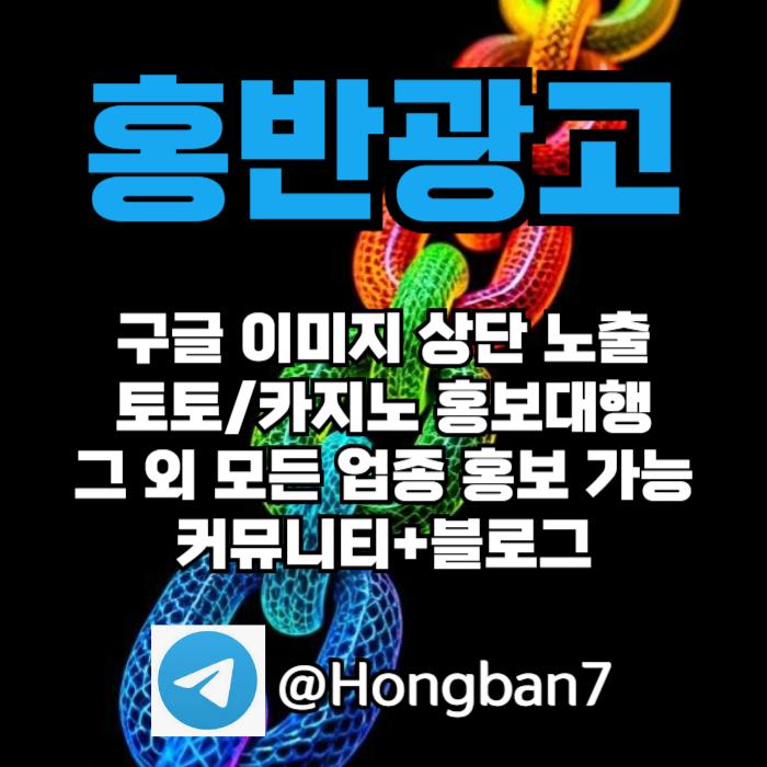 토토홍보-스포츠토토홍보-토토사이트홍보-카지노홍보-구글홍보45u8945yu89y4598z1r.jpg 토토홍보-스포츠토토홍보-토토사이트홍보-카지노홍보-구글홍보45u8945yu89y4598z1r.jpg