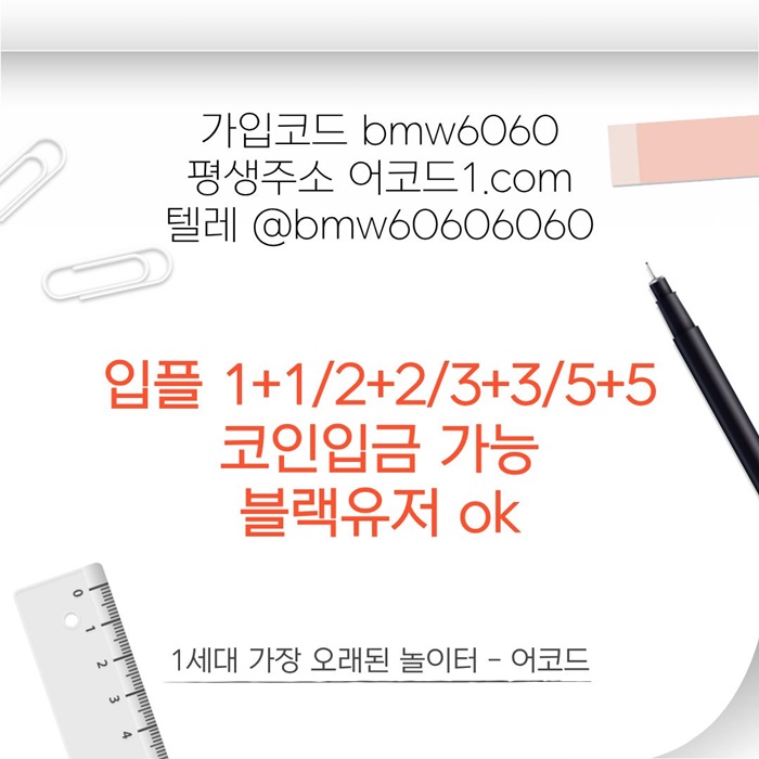 gffggfFfrghbdfbgsgdsbg메이저카지노-안전사이트-메이저사이트-어코드먹튀안전-안전놀이터-메이저놀이터2.jpg