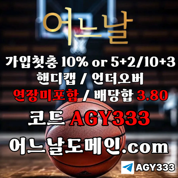 ㄹfsdgvdsfgbfdgbv메이저사이트-어느날먹튀검증-메이저놀이터-안전놀이터-연장미포함-토토사이트003.jpg ㄹfsdgvdsfgbfdgbv메이저사이트-어느날먹튀검증-메이저놀이터-안전놀이터-연장미포함-토토사이트003.jpg