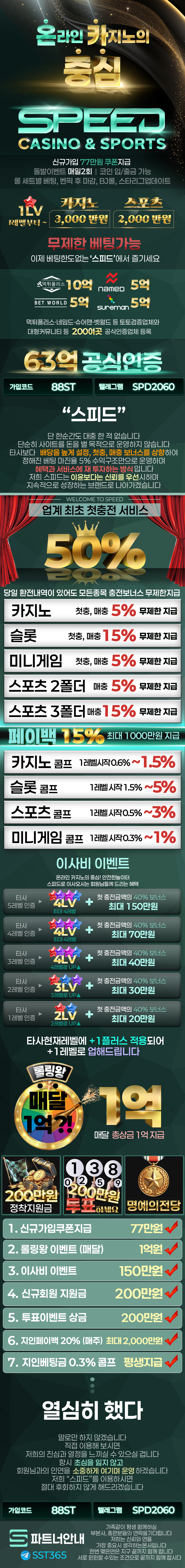 SL_랜딩88ST.jpg SL_랜딩88ST.jpg