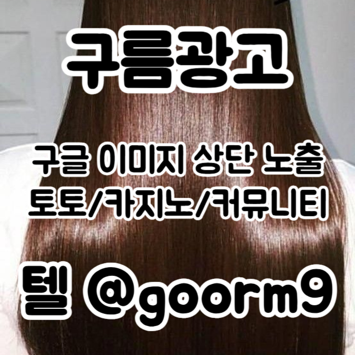 hffsegtedfrhbfesf토토홍보-구글상위노출-토토사이트홍보-카지노사이트홍보-블랙키워드홍보005.jpg hffsegtedfrhbfesf토토홍보-구글상위노출-토토사이트홍보-카지노사이트홍보-블랙키워드홍보005.jpg