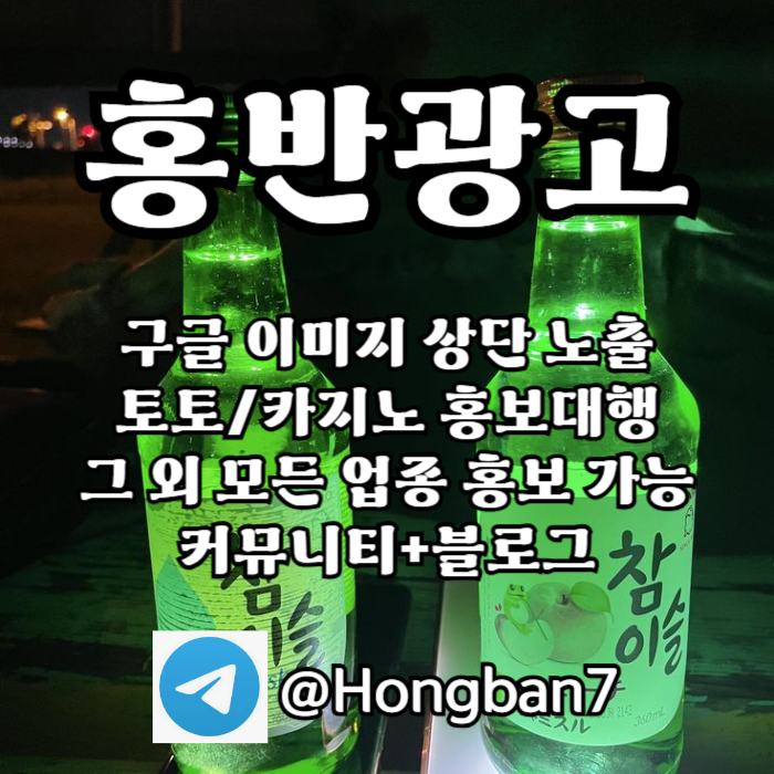 sxdwawewsfd홍반광고-토토홍보-구글홍보-스포츠토토홍보-토토사이트홍보-카지노홍보003.jpg sxdwawewsfd홍반광고-토토홍보-구글홍보-스포츠토토홍보-토토사이트홍보-카지노홍보003.jpg