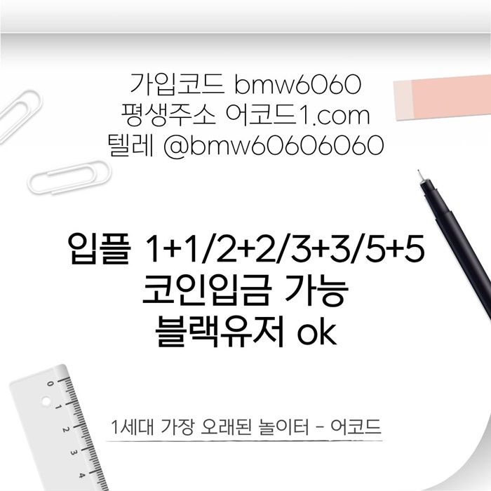 hrgggfggfdhgbfdbfdzcvbb메이저카지노-안전사이트-메이저사이트-어코드먹튀안전-안전놀이터-메이저놀이터1.jpg