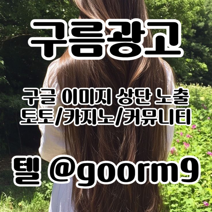 xsdfrdcfsegdf토토홍보-구글상위노출-토토사이트홍보-카지노사이트홍보-블랙키워드홍보006.jpg xsdfrdcfsegdf토토홍보-구글상위노출-토토사이트홍보-카지노사이트홍보-블랙키워드홍보006.jpg