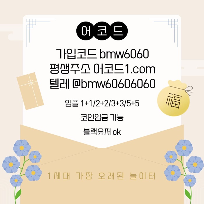 fddgfgffdhbdhbfdhbf안전사이트-어코드먹튀검증-안전놀이터-메이저놀이터-메이저사이트-메이저카지노6.jpg fddgfgffdhbdhbfdhbf안전사이트-어코드먹튀검증-안전놀이터-메이저놀이터-메이저사이트-메이저카지노6.jpg