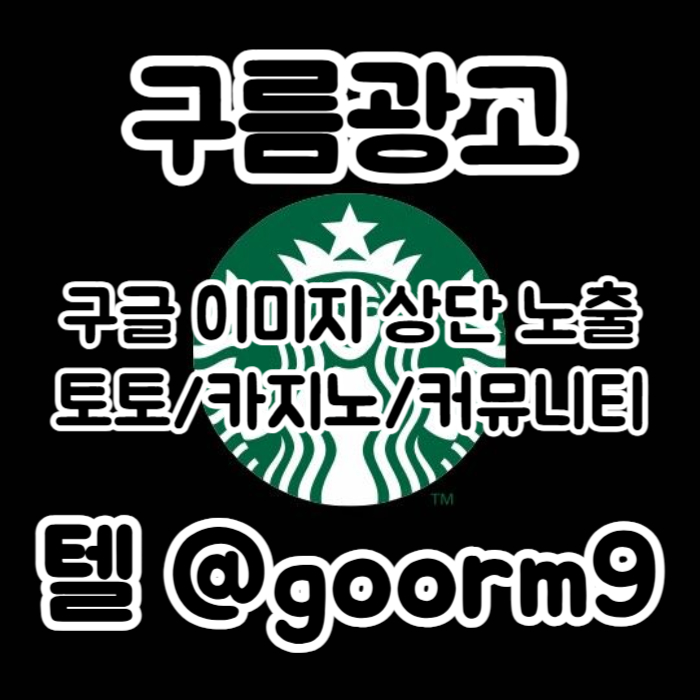 블랙키워드홍보-토토홍보-카지노사이트홍보-구글상위노출-토토사이트홍보j45u894yu5899845et.jpg