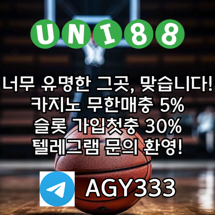 유니88벳먹튀안전-유니88먹튀안전-unibet먹튀안전-uni88bet먹튀안전-유니벳먹튀안전aert89uv5eyu9548i5y.jpg 유니88벳먹튀안전-유니88먹튀안전-unibet먹튀안전-uni88bet먹튀안전-유니벳먹튀안전aert89uv5eyu9548i5y.jpg