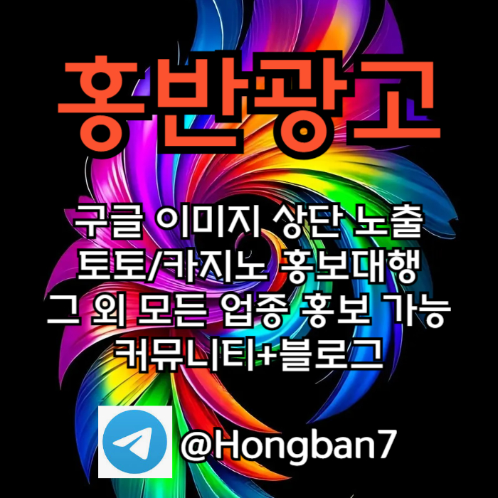 토토홍보-스포츠토토홍보-토토사이트홍보-카지노홍보-구글홍보4v5u894u895y984598e56u.jpg
