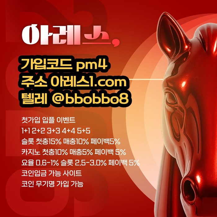 dfgsrdhfg안전사이트-아레스먹튀검증-메이저놀이터-안전놀이터-메이저사이트-메이저카지노3.jpg dfgsrdhfg안전사이트-아레스먹튀검증-메이저놀이터-안전놀이터-메이저사이트-메이저카지노3.jpg