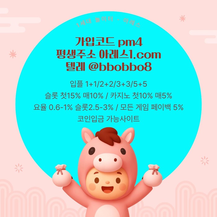 sdfgsfd안전놀이터-메이저카지노-메이저놀이터-안전사이트-메이저사이트-아레스먹튀없는6.jpg sdfgsfd안전놀이터-메이저카지노-메이저놀이터-안전사이트-메이저사이트-아레스먹튀없는6.jpg
