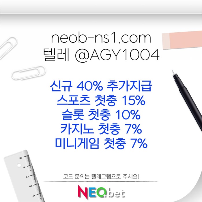 ggfdhgfdhbges토토사이트-메이저카지노-안전카지노-메이저놀이터-네오벳먹튀검증-안전놀이터6.jpg ggfdhgfdhbges토토사이트-메이저카지노-안전카지노-메이저놀이터-네오벳먹튀검증-안전놀이터6.jpg