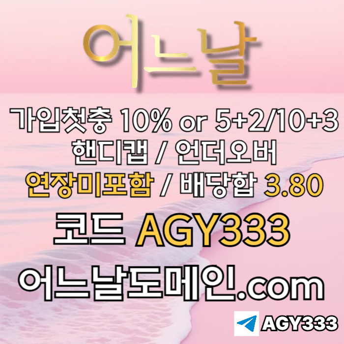 xdcfvgdergf어느날먹튀없는-안전놀이터-연장미포함-토토사이트-메이저놀이터-메이저사이트005.jpg xdcfvgdergf어느날먹튀없는-안전놀이터-연장미포함-토토사이트-메이저놀이터-메이저사이트005.jpg