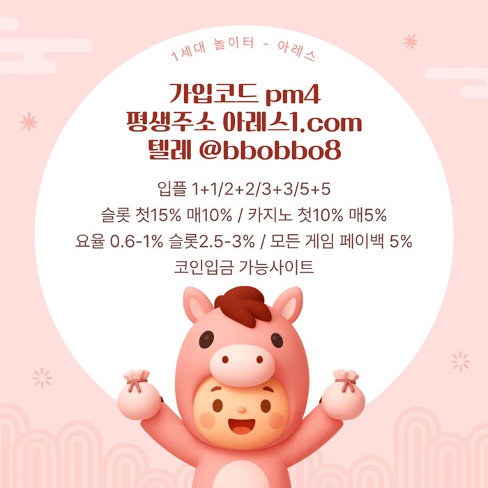 dcfdrtfcdsz안전놀이터-메이저카지노-메이저놀이터-안전사이트-메이저사이트-아레스먹튀없는2.jpg dcfdrtfcdsz안전놀이터-메이저카지노-메이저놀이터-안전사이트-메이저사이트-아레스먹튀없는2.jpg