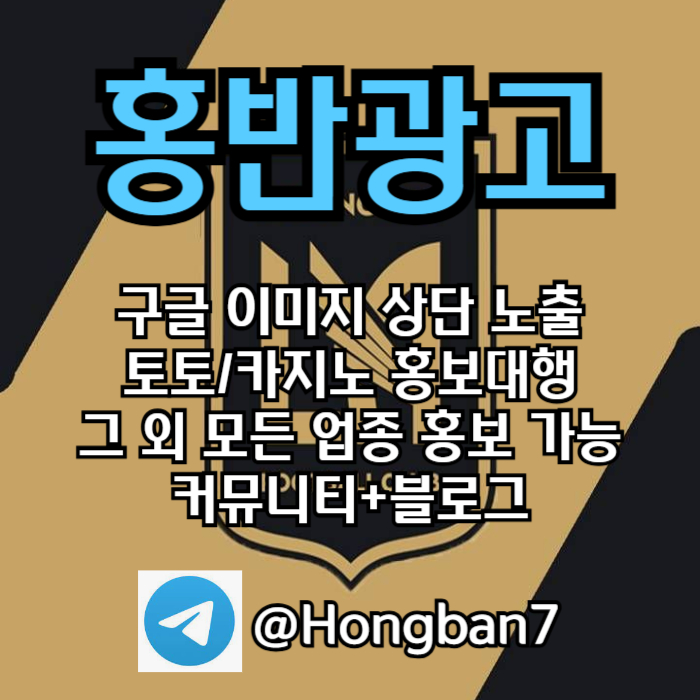 카지노홍보-토토사이트홍보-토토홍보-구글홍보-스포츠토토홍보s4u895yu45y98045p5.jpg 카지노홍보-토토사이트홍보-토토홍보-구글홍보-스포츠토토홍보s4u895yu45y98045p5.jpg
