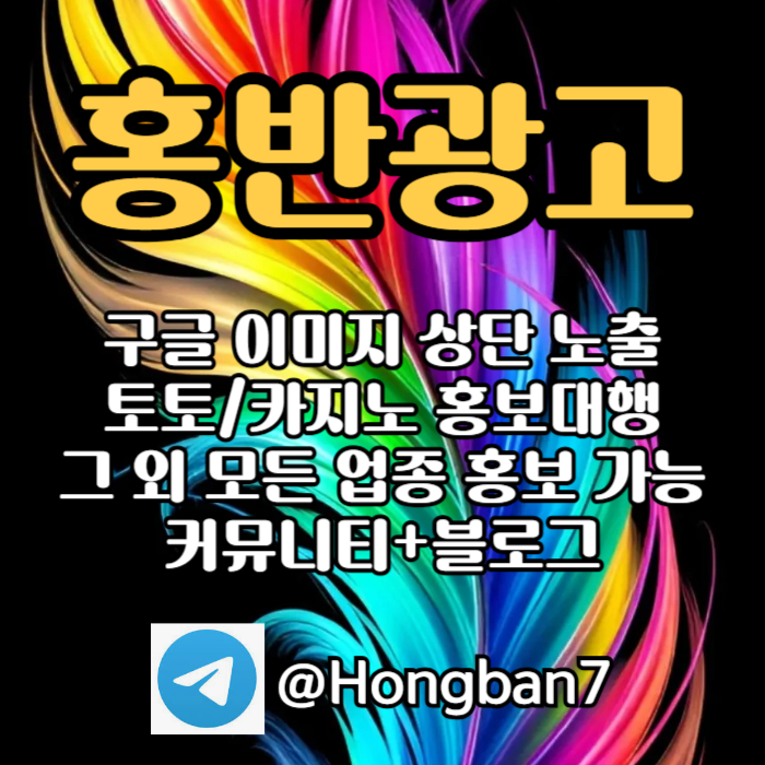 토토홍보-스포츠토토홍보-토토사이트홍보-카지노홍보-구글홍보i4589y4u959845c7.jpg
