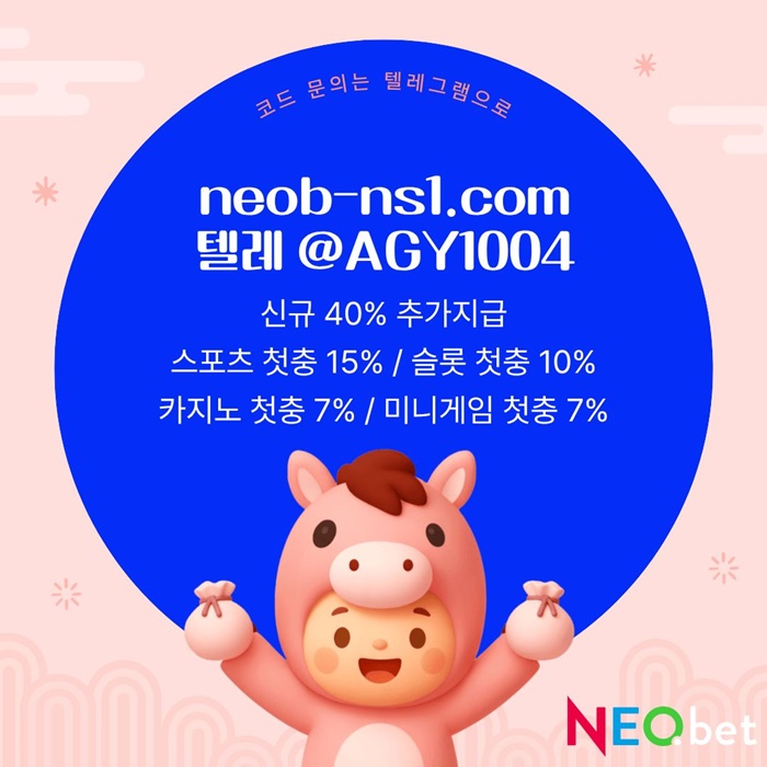 fgrfrdthfgtdngfhbsaa네오벳먹튀안전-안전놀이터-토토사이트-메이저카지노-안전카지노-메이저놀이터5.jpg fgrfrdthfgtdngfhbsaa네오벳먹튀안전-안전놀이터-토토사이트-메이저카지노-안전카지노-메이저놀이터5.jpg