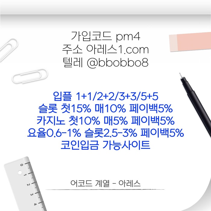 fgdgdfesgtdf메이저카지노-안전사이트-메이저사이트-아레스먹튀안전-메이저놀이터-안전놀이터6.jpg fgdgdfesgtdf메이저카지노-안전사이트-메이저사이트-아레스먹튀안전-메이저놀이터-안전놀이터6.jpg