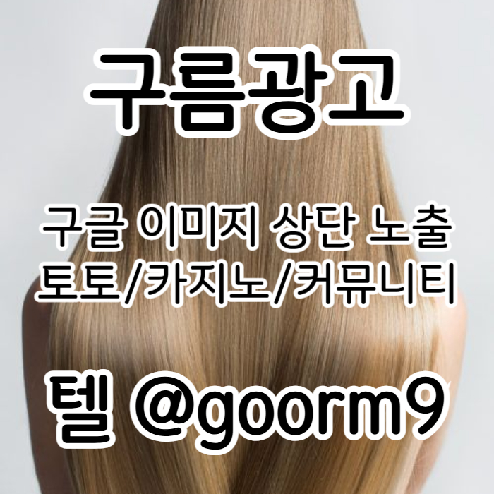토토홍보-구글상위노출-토토사이트홍보-카지노사이트홍보-블랙키워드홍보u89045yv9uny9458t6d1.jpg 토토홍보-구글상위노출-토토사이트홍보-카지노사이트홍보-블랙키워드홍보u89045yv9uny9458t6d1.jpg