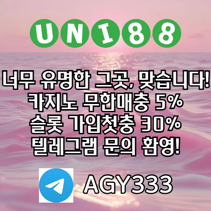 unibet먹튀검증-유니벳먹튀검증-유니88먹튀검증-유니88벳먹튀검증-uni88bet먹튀검증j4u89v598u45y8945g1r.jpg unibet먹튀검증-유니벳먹튀검증-유니88먹튀검증-유니88벳먹튀검증-uni88bet먹튀검증j4u89v598u45y8945g1r.jpg