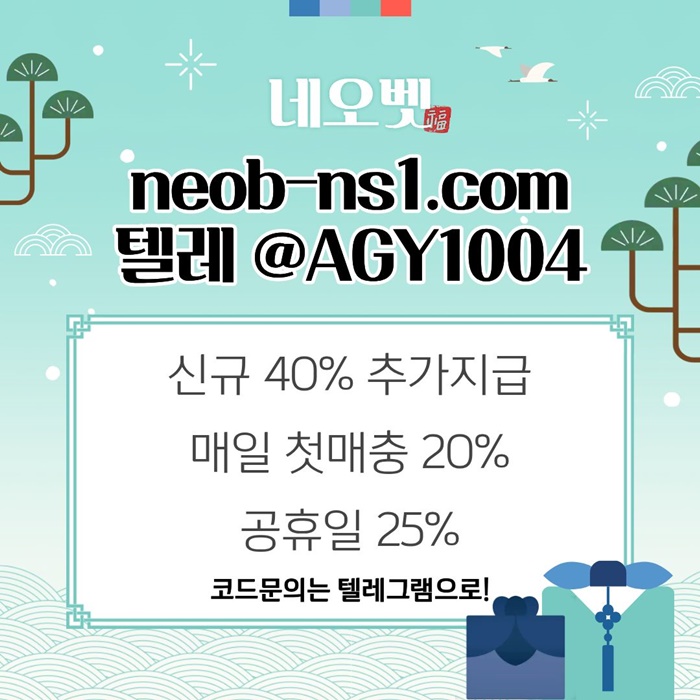 메이저놀이터-안전놀이터-안전카지노-토토사이트-네오벳먹튀검증-메이저카지노um894v5u985y489w5y.jpg 메이저놀이터-안전놀이터-안전카지노-토토사이트-네오벳먹튀검증-메이저카지노um894v5u985y489w5y.jpg