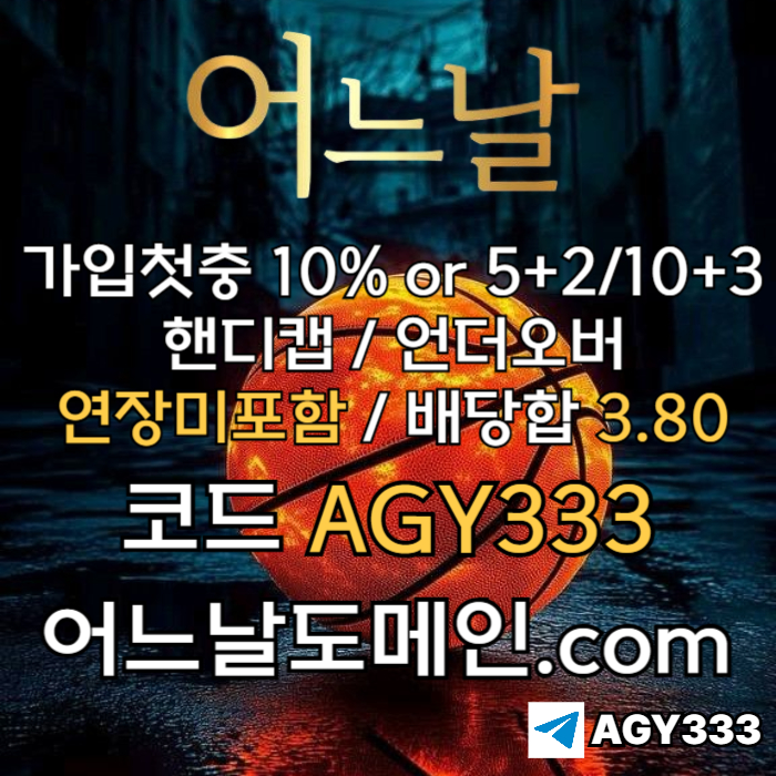 메이저사이트-어느날먹튀안전-메이저놀이터-안전놀이터-연장미포함-토토사이트49v85yuu4y590854q7s0x.jpg 메이저사이트-어느날먹튀안전-메이저놀이터-안전놀이터-연장미포함-토토사이트49v85yuu4y590854q7s0x.jpg