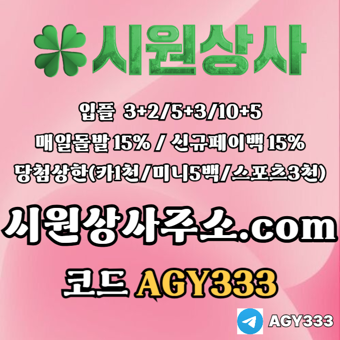 sxdfseerfd메이저카지노-안전놀이터-시원상사먹튀검증-메이저사이트-메이저놀이터-안전사이트003.jpg