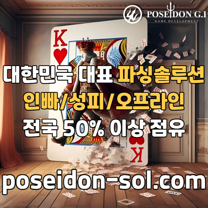 바카라분양-카지노분양-카지노솔루션제작-카지노솔루션분양-카지노사이트제작-바카라솔루션n4589u4v5yu98954p3.jpg 바카라분양-카지노분양-카지노솔루션제작-카지노솔루션분양-카지노사이트제작-바카라솔루션n4589u4v5yu98954p3.jpg
