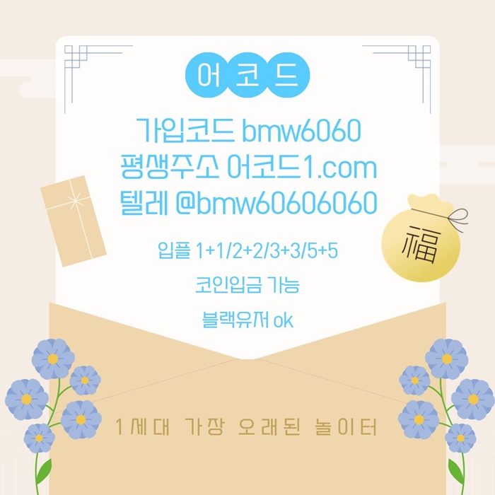 ywwgghgfdhbfdetgehr안전사이트-어코드먹튀없는-안전놀이터-메이저놀이터-메이저사이트-메이저카지노2.jpg ywwgghgfdhbfdetgehr안전사이트-어코드먹튀없는-안전놀이터-메이저놀이터-메이저사이트-메이저카지노2.jpg