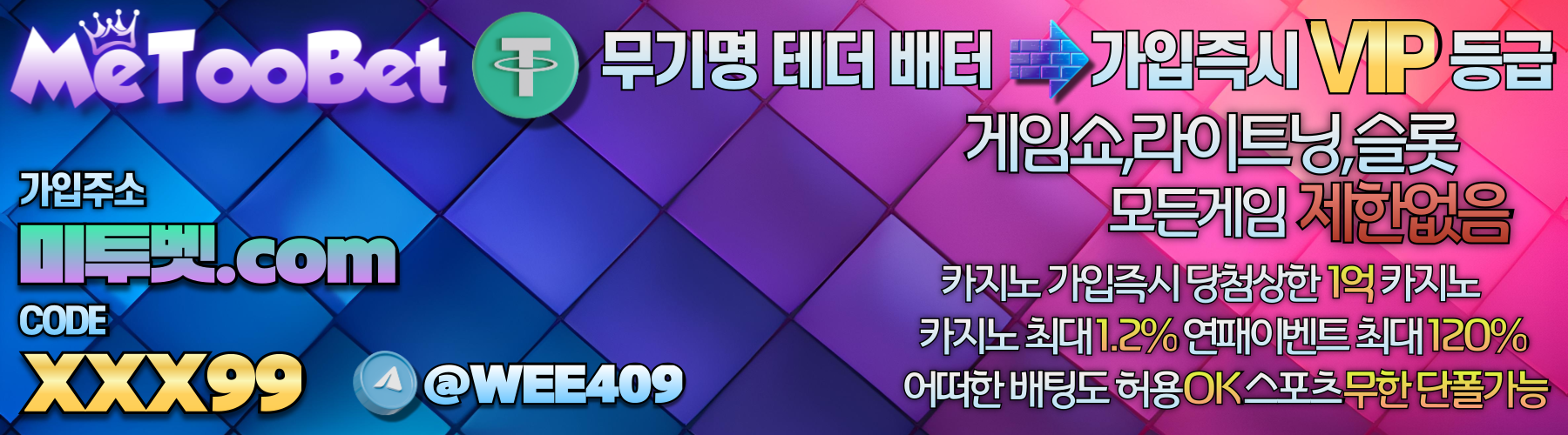 미투벳 로고 수정본.png 미투벳 로고 수정본.png