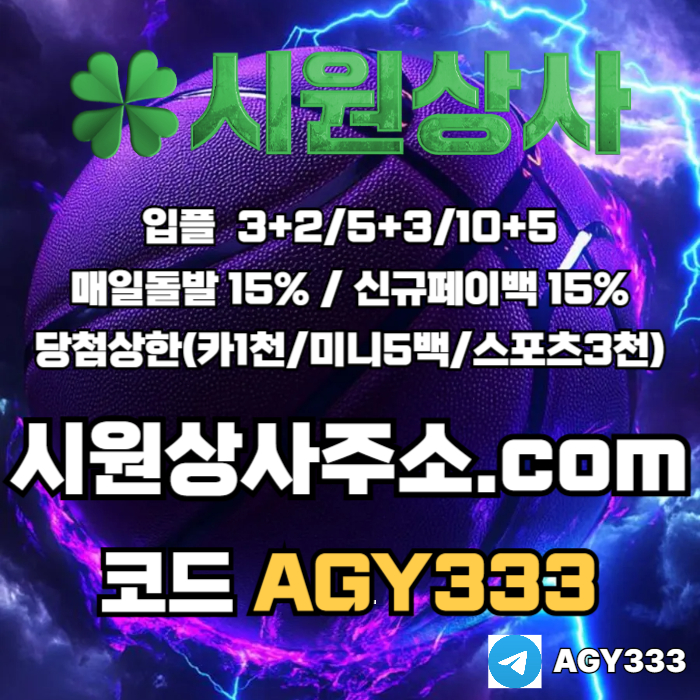 안전놀이터-메이저사이트-메이저놀이터-안전사이트-메이저카지노-시원상사먹튀안전j489u59u4y590458j5u.jpg 안전놀이터-메이저사이트-메이저놀이터-안전사이트-메이저카지노-시원상사먹튀안전j489u59u4y590458j5u.jpg