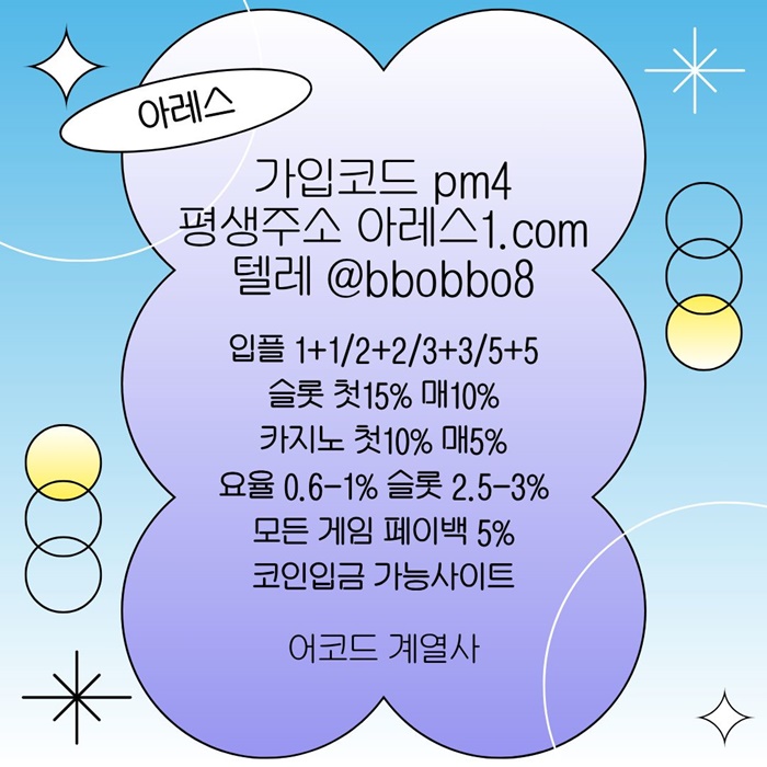 cdfvgbdxhgf아레스먹튀검증-안전놀이터-메이저사이트-메이저카지노-메이저놀이터-안전사이트2.jpg