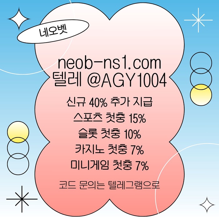 메이저놀이터-네오벳먹튀안전-안전카지노-안전놀이터-토토사이트-메이저카지노e45890uu4v59y89y548f0e3.jpg 메이저놀이터-네오벳먹튀안전-안전카지노-안전놀이터-토토사이트-메이저카지노e45890uu4v59y89y548f0e3.jpg