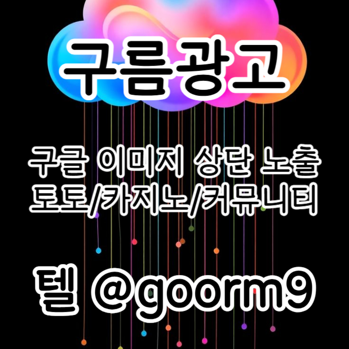 fwfsdgsegfdgefd카지노사이트홍보-토토사이트홍보-블랙키워드홍보-토토홍보-구글상위노출003.jpg