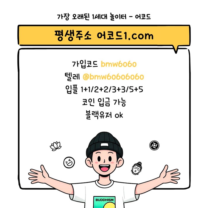 fffggfdsfgvsfgvds안전사이트-어코드먹튀검증-메이저놀이터-안전놀이터-메이저사이트-메이저카지노2.jpg