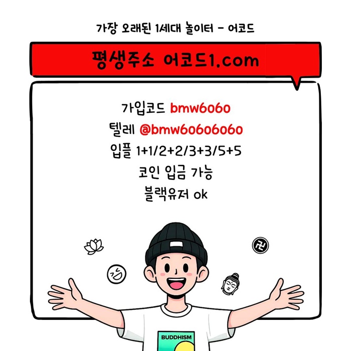 tryyfsdsegesdgvew안전사이트-어코드먹튀안전-메이저놀이터-안전놀이터-메이저사이트-메이저카지노6.jpg tryyfsdsegesdgvew안전사이트-어코드먹튀안전-메이저놀이터-안전놀이터-메이저사이트-메이저카지노6.jpg