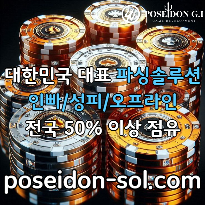 dfghfhg카지노분양-카지노솔루션분양-카지노사이트제작-바카라솔루션-카지노솔루션제작-바카라분양005.jpg