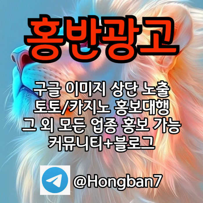 dfghdjfhbgv구글홍보-토토홍보-토토사이트홍보-스포츠토토홍보-카지노홍보001.jpg dfghdjfhbgv구글홍보-토토홍보-토토사이트홍보-스포츠토토홍보-카지노홍보001.jpg