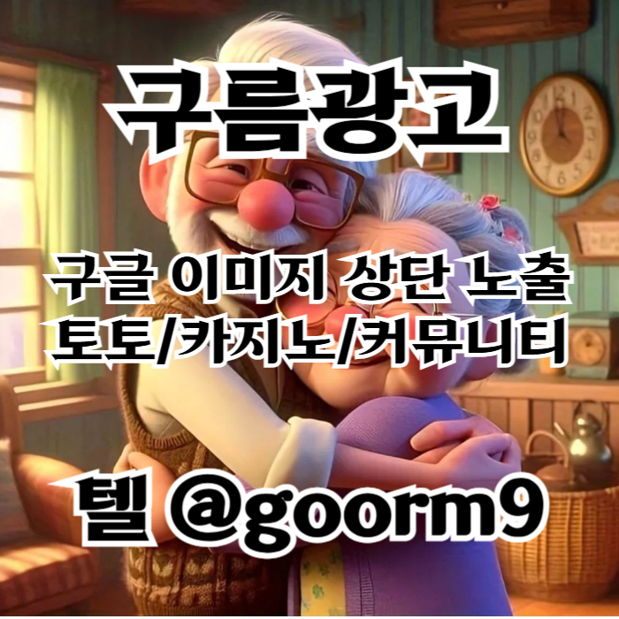 vgdesxdgfxsdcfvgesxedfx토토사이트홍보-블랙키워드홍보-구글상위노출-토토홍보-카지노사이트홍보002.jpg vgdesxdgfxsdcfvgesxedfx토토사이트홍보-블랙키워드홍보-구글상위노출-토토홍보-카지노사이트홍보002.jpg