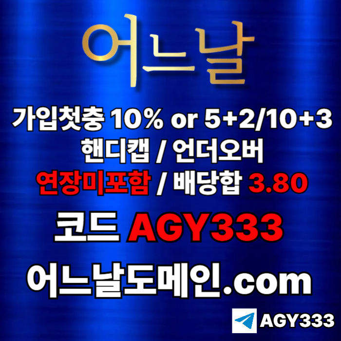 awtgarsfd연장미포함-안전놀이터-토토사이트-어느날먹튀검증-메이저놀이터-메이저사이트001.jpg awtgarsfd연장미포함-안전놀이터-토토사이트-어느날먹튀검증-메이저놀이터-메이저사이트001.jpg