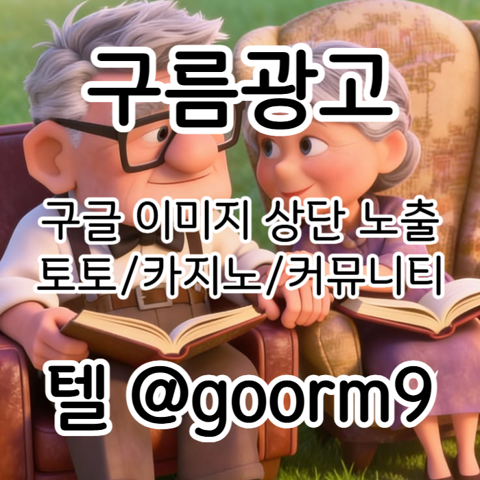 토토사이트홍보-블랙키워드홍보-구글상위노출-토토홍보-카지노사이트홍보4698u04v5yu4545980a6d9.jpg 토토사이트홍보-블랙키워드홍보-구글상위노출-토토홍보-카지노사이트홍보4698u04v5yu4545980a6d9.jpg