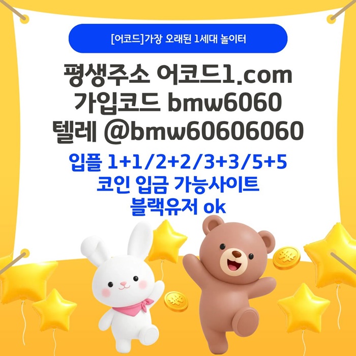 rgfgfdsgvdsrgvges안전놀이터-메이저카지노-메이저놀이터-안전사이트-메이저사이트-어코드먹튀검증6.jpg rgfgfdsgvdsrgvges안전놀이터-메이저카지노-메이저놀이터-안전사이트-메이저사이트-어코드먹튀검증6.jpg
